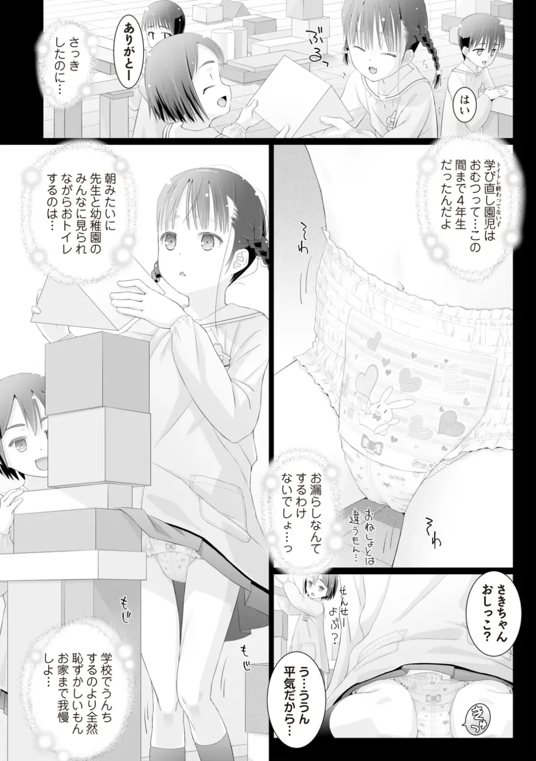 OM's! ~Open My Secrets~Vol.02 Page.40