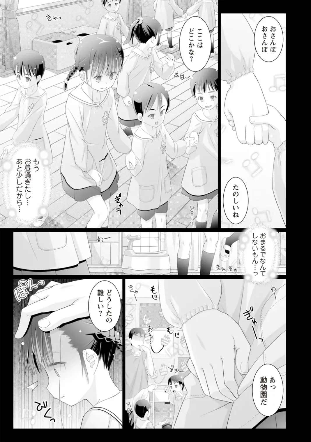 OM's! ~Open My Secrets~Vol.02 Page.41