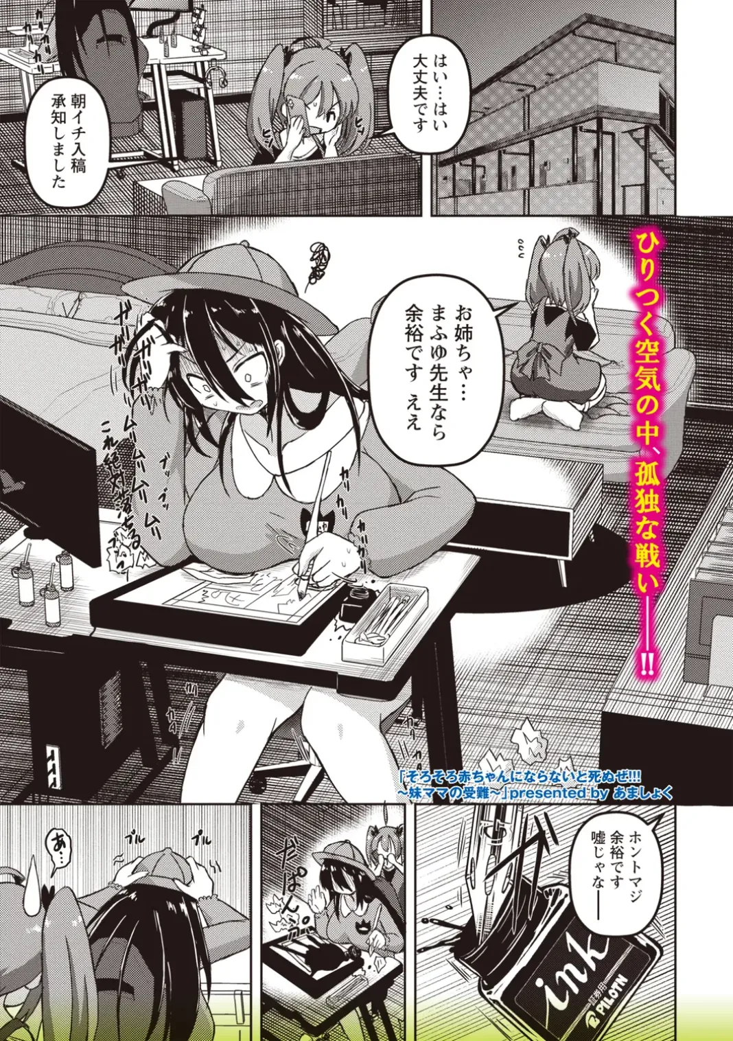 OM's! ~Open My Secrets~Vol.02 Page.53
