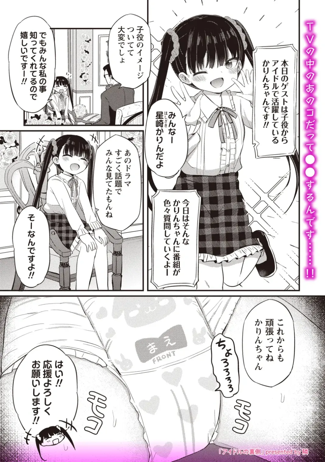 OM's! ~Open My Secrets~Vol.02 Page.9