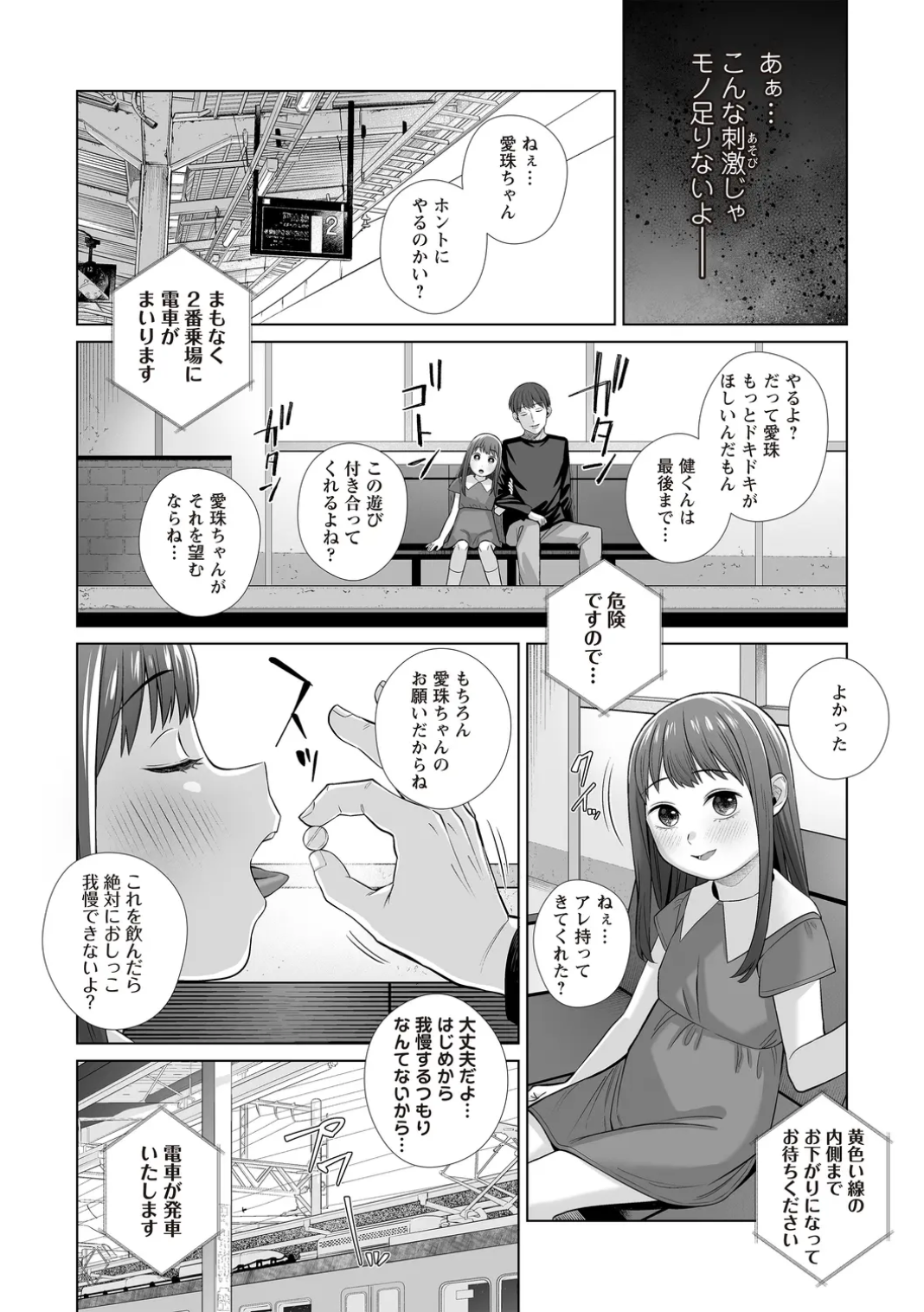 OM's! ~Open My Secrets~Vol.02 Page.91