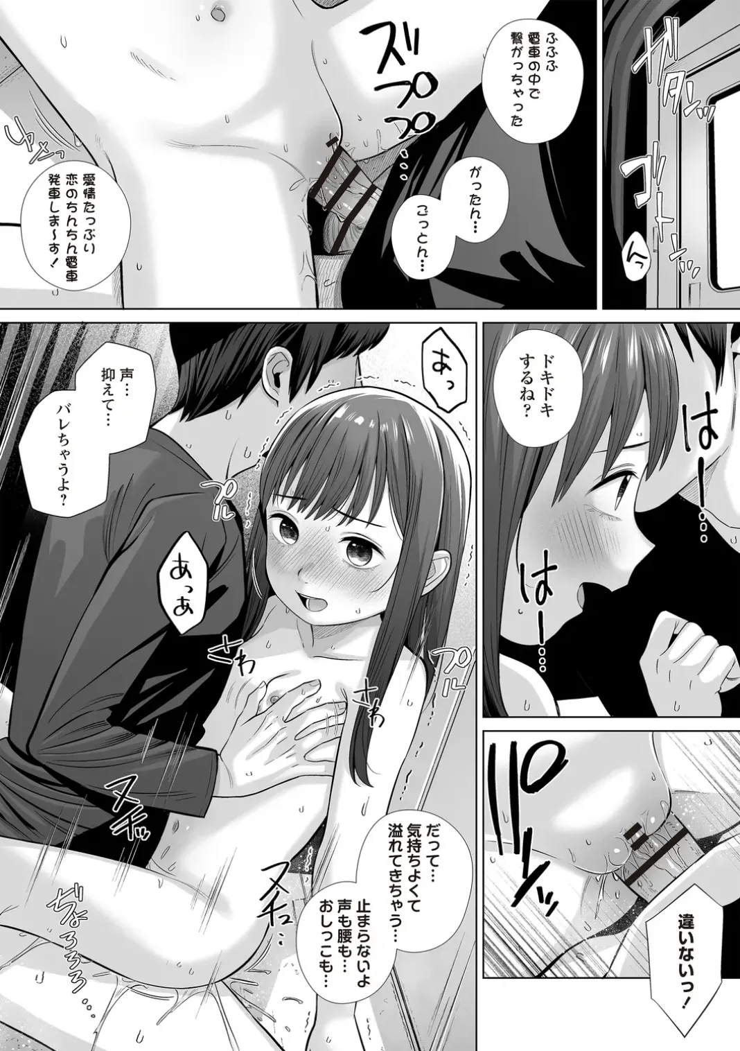 OM's! ~Open My Secrets~Vol.02 Page.97