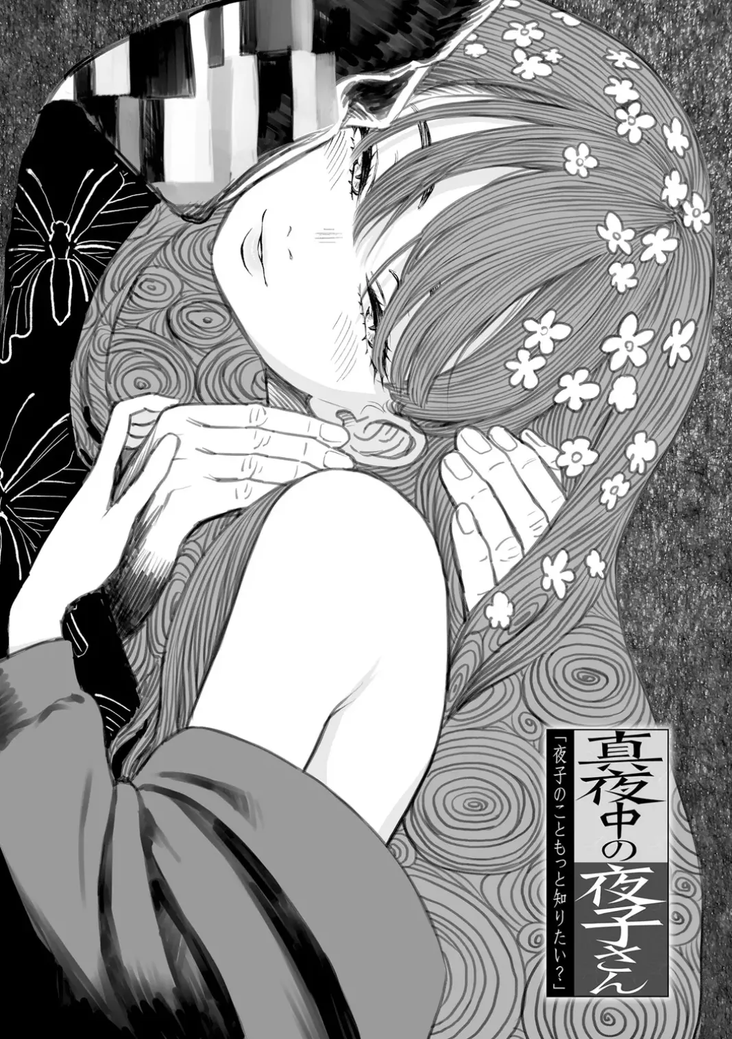 いんぴおっ!ロリっ娘優位組 Page.33