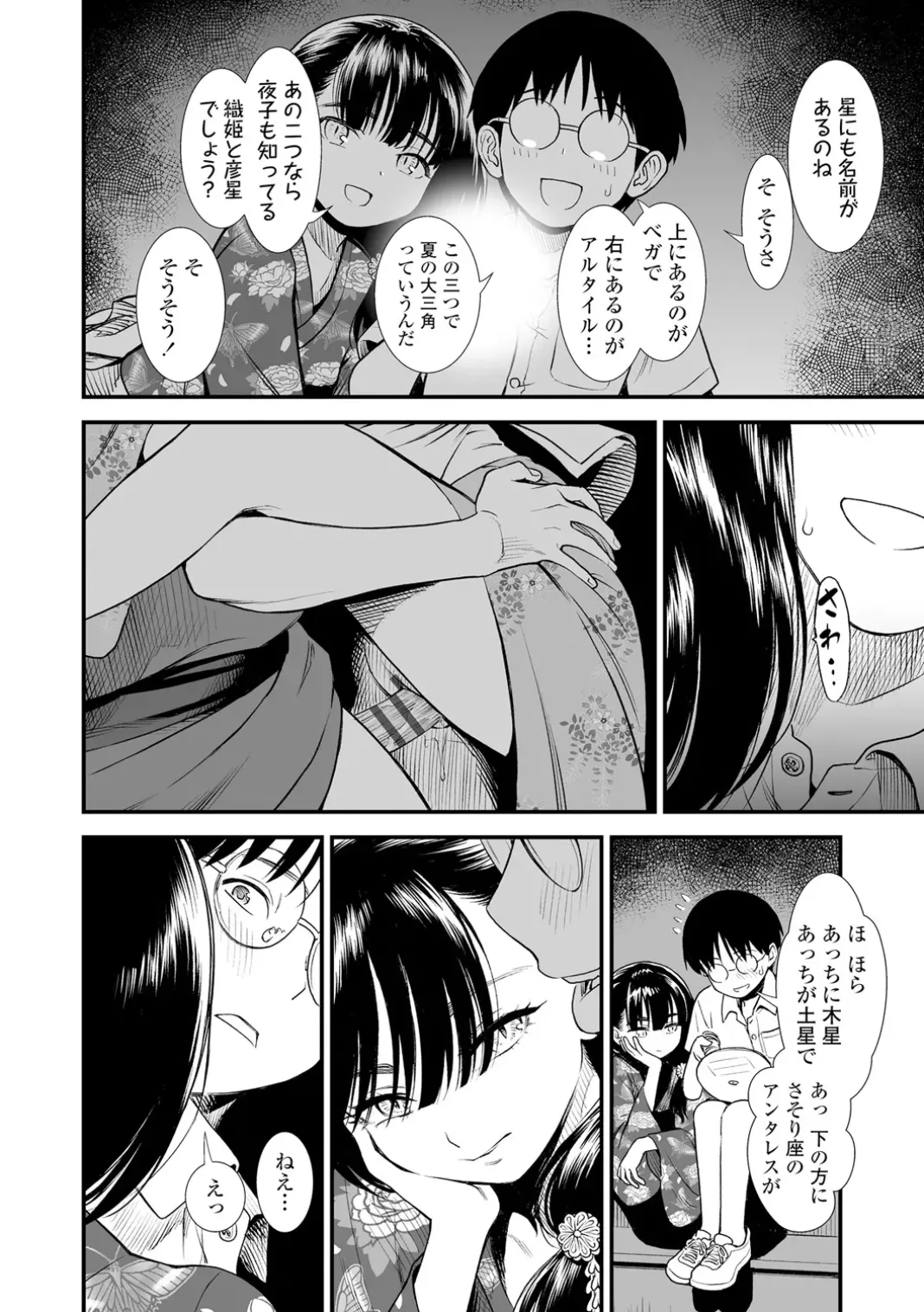 いんぴおっ!ロリっ娘優位組 Page.40