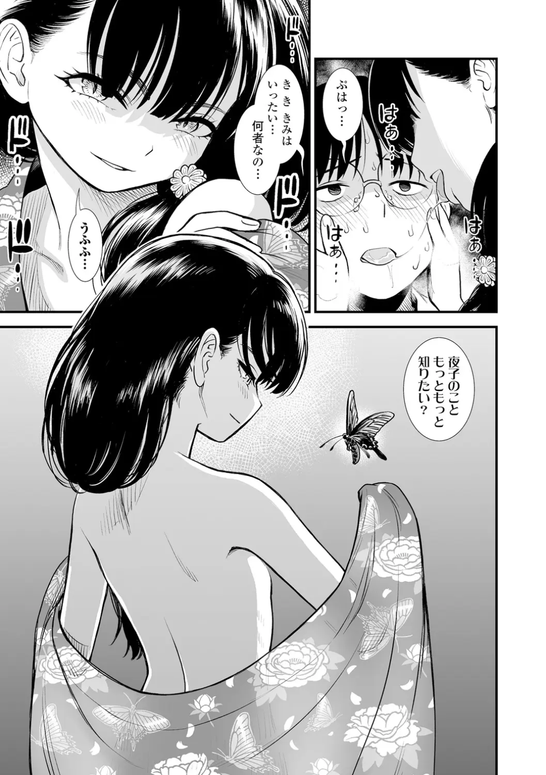 いんぴおっ!ロリっ娘優位組 Page.43