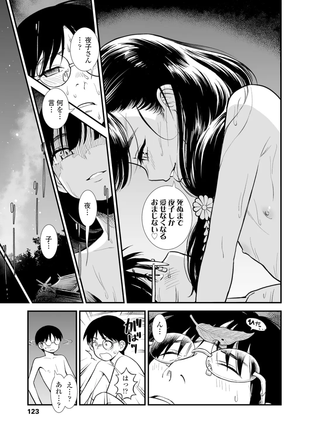 いんぴおっ!ロリっ娘優位組 Page.55