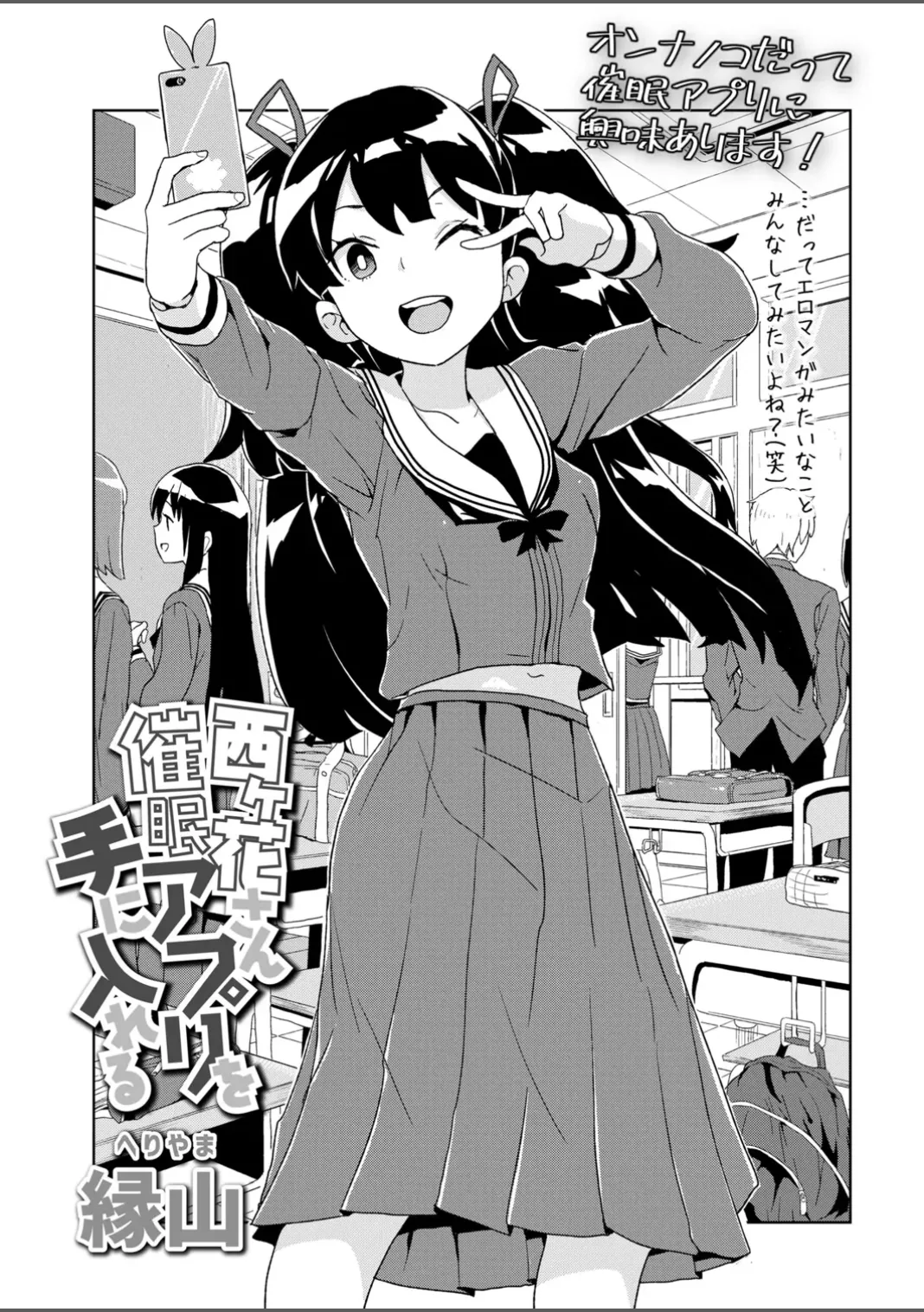 いんぴおっ!ロリっ娘優位組 Page.57