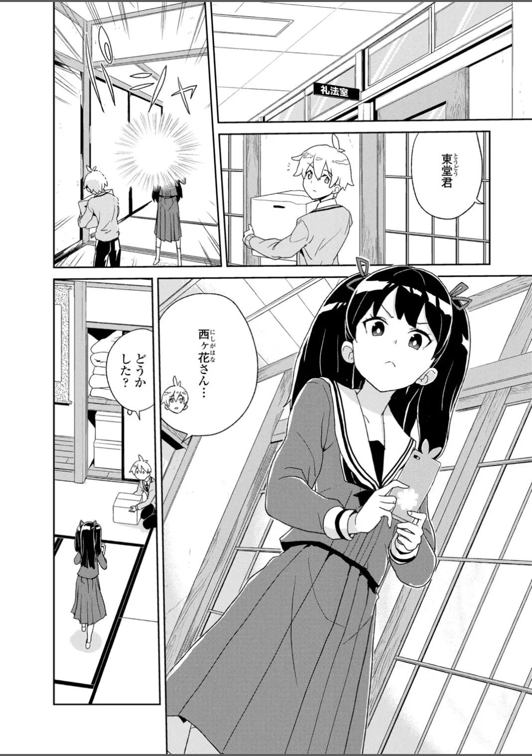いんぴおっ!ロリっ娘優位組 Page.58