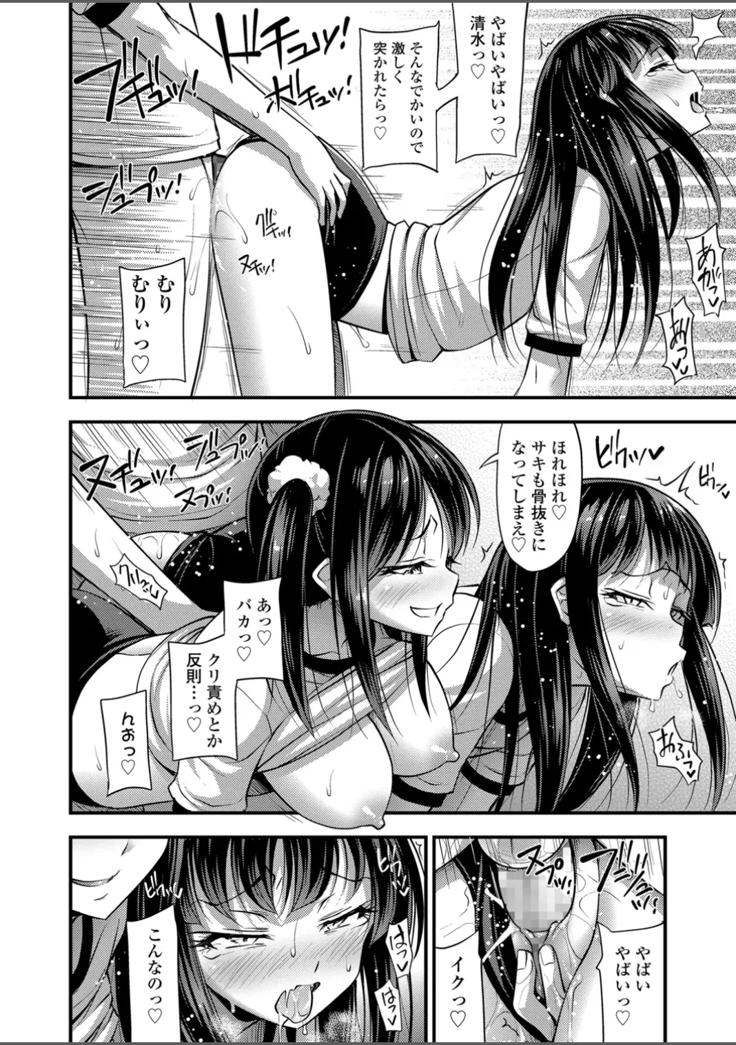 いんぴおっ!ロリっ娘優位組 Page.92