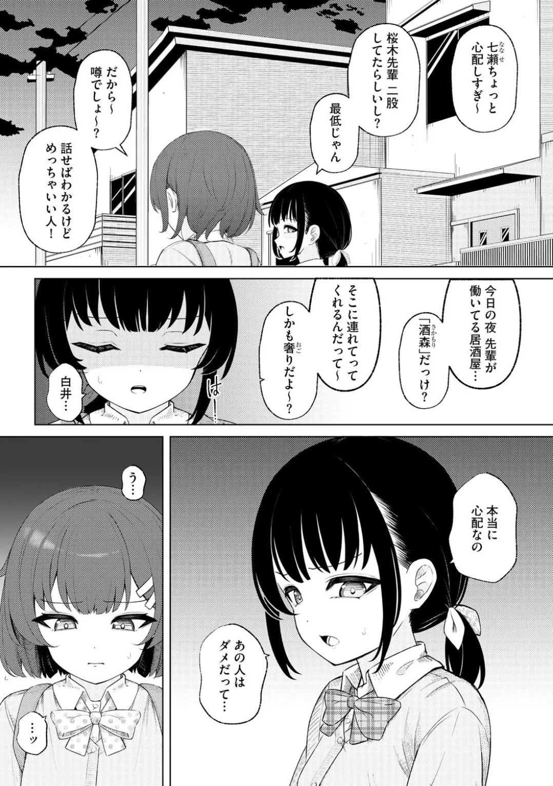 コミックB地区 Vol.3 Page.160