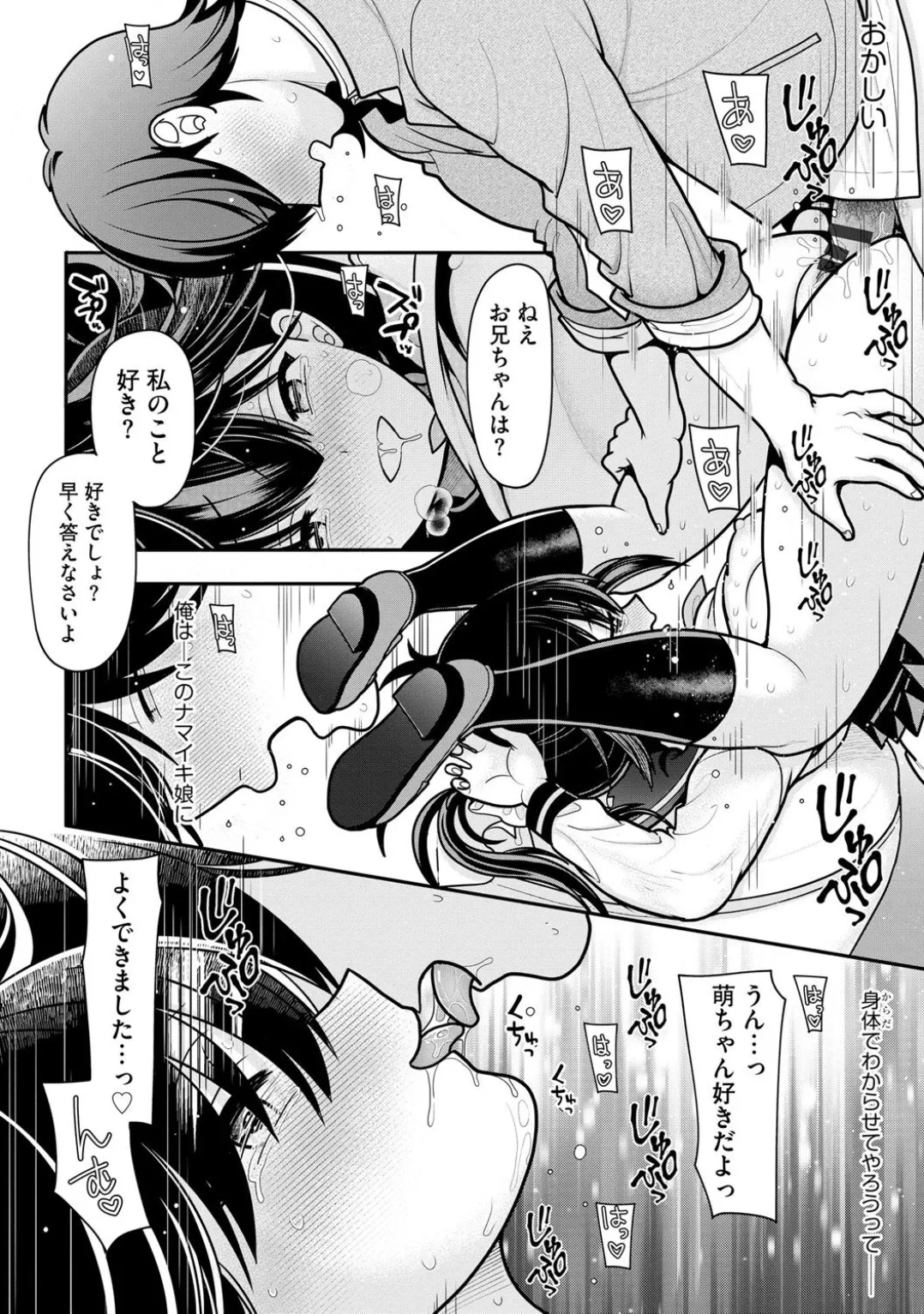 コミックB地区 Vol.4 Page.28