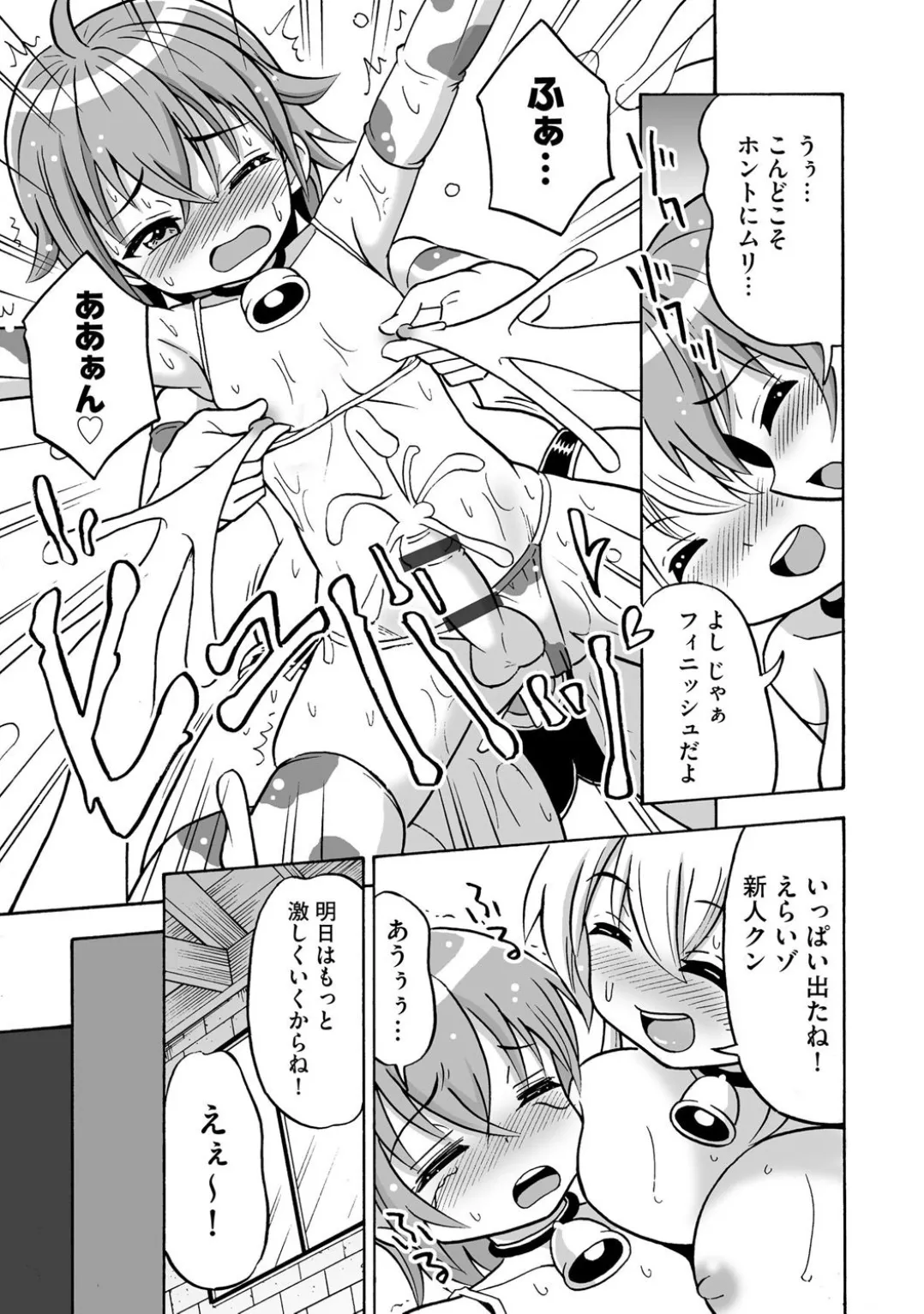 コミックB地区 Vol.4 Page.53