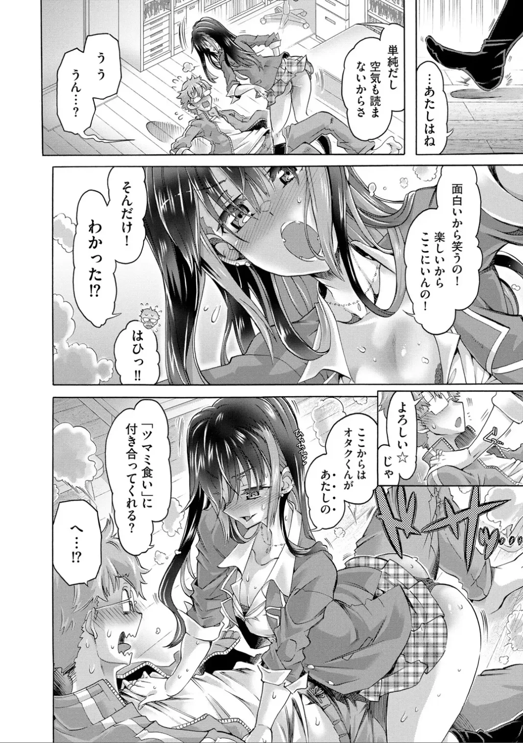 コミックB地区 Vol.7 Page.100