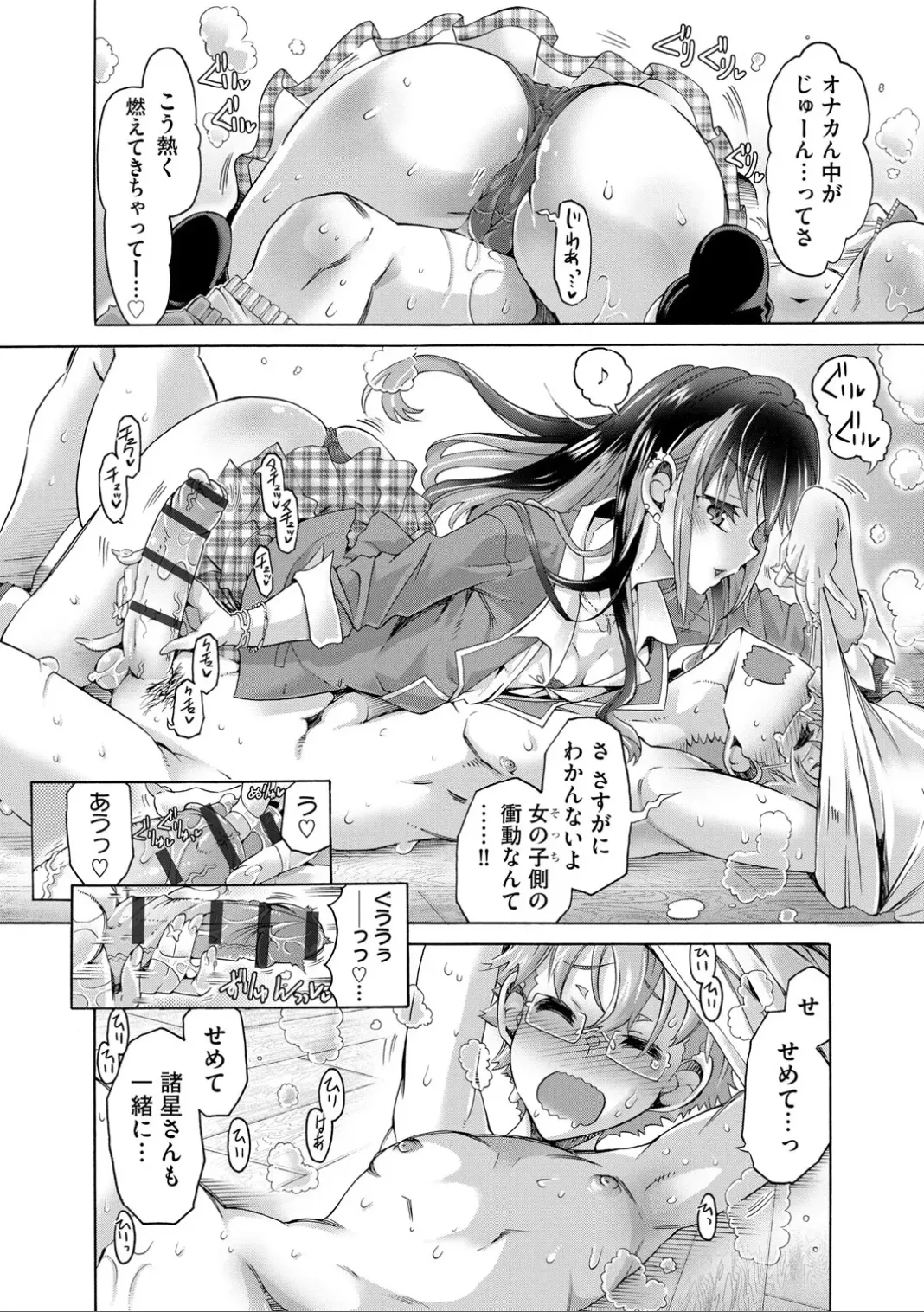コミックB地区 Vol.7 Page.102