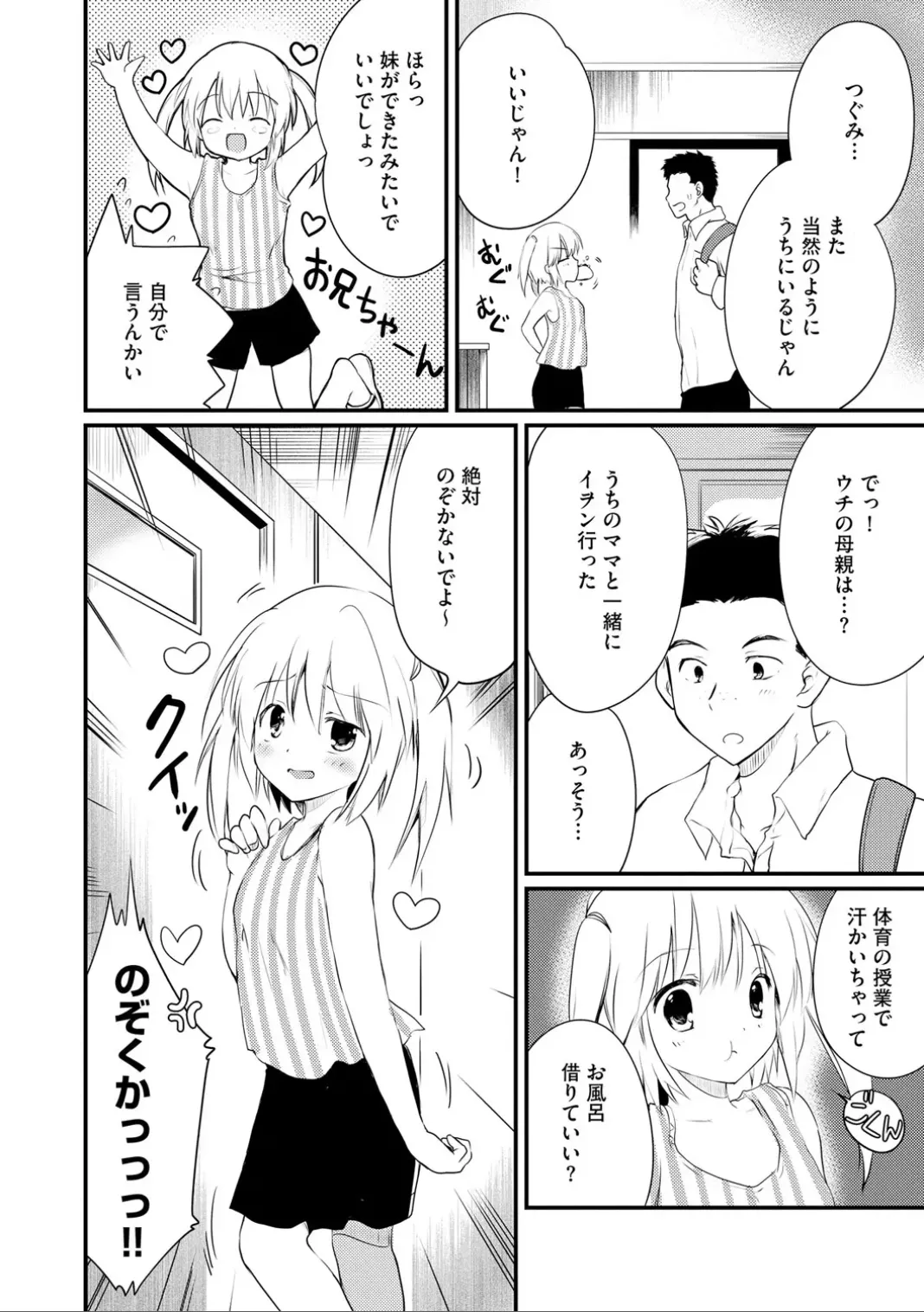 コミックB地区 Vol.7 Page.118