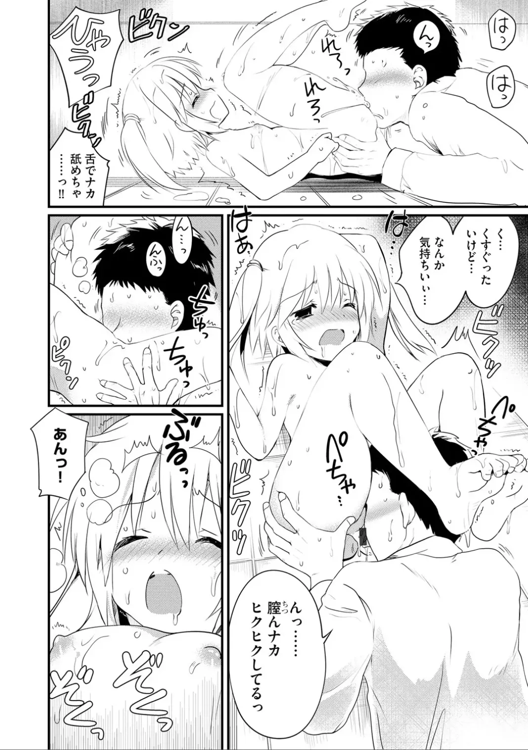 コミックB地区 Vol.7 Page.128