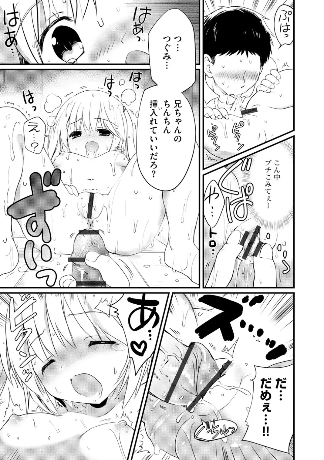 コミックB地区 Vol.7 Page.129
