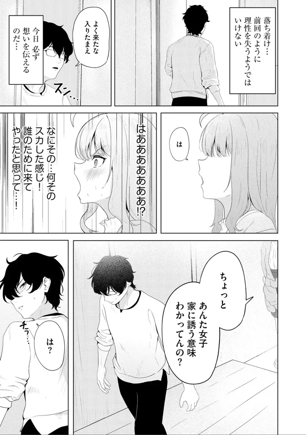 コミックB地区 Vol.7 Page.13