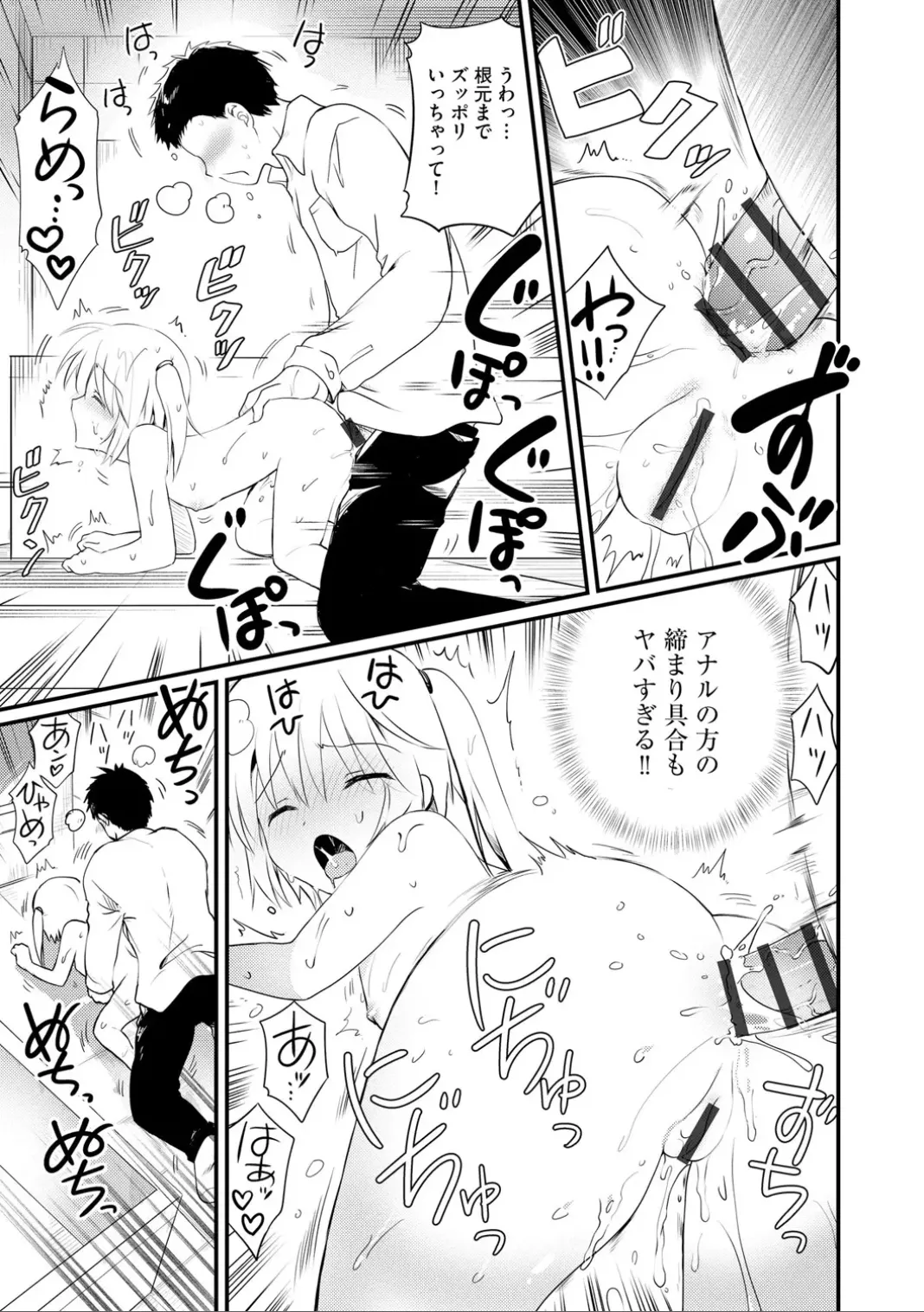コミックB地区 Vol.7 Page.135