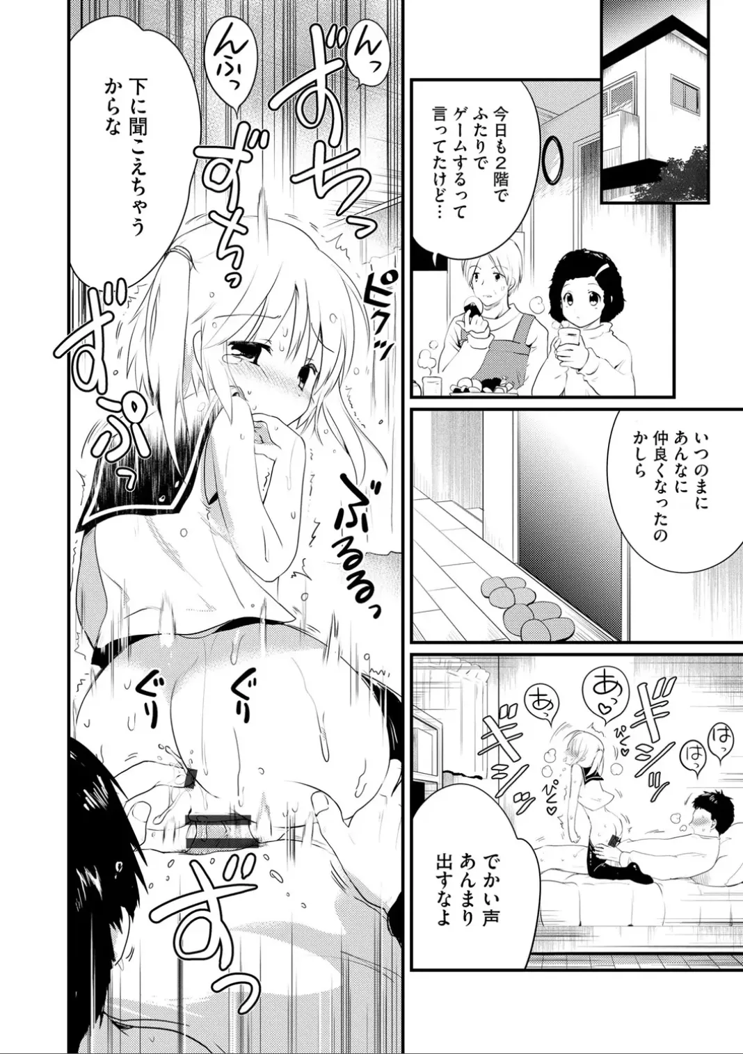 コミックB地区 Vol.7 Page.140