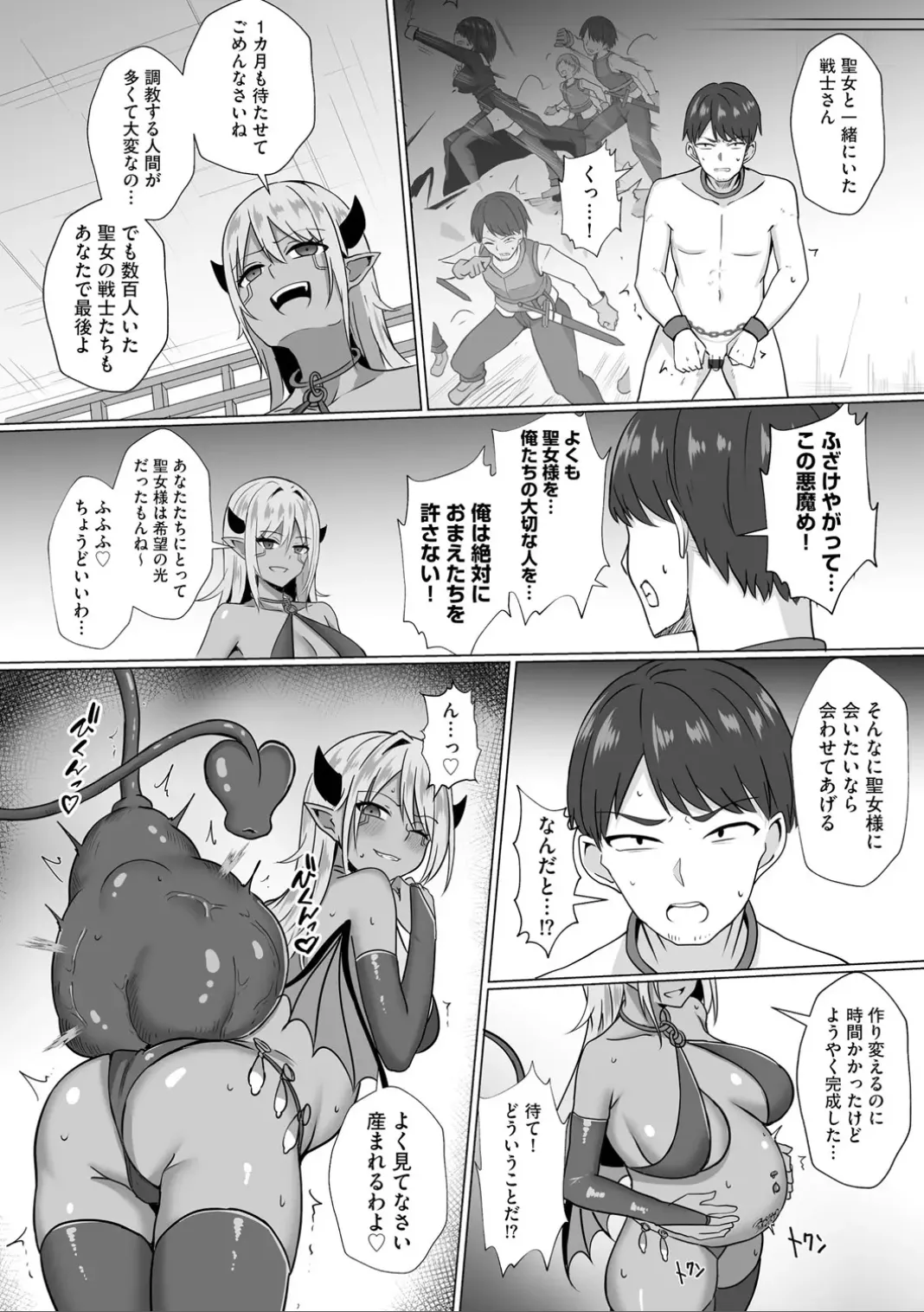 コミックB地区 Vol.7 Page.148