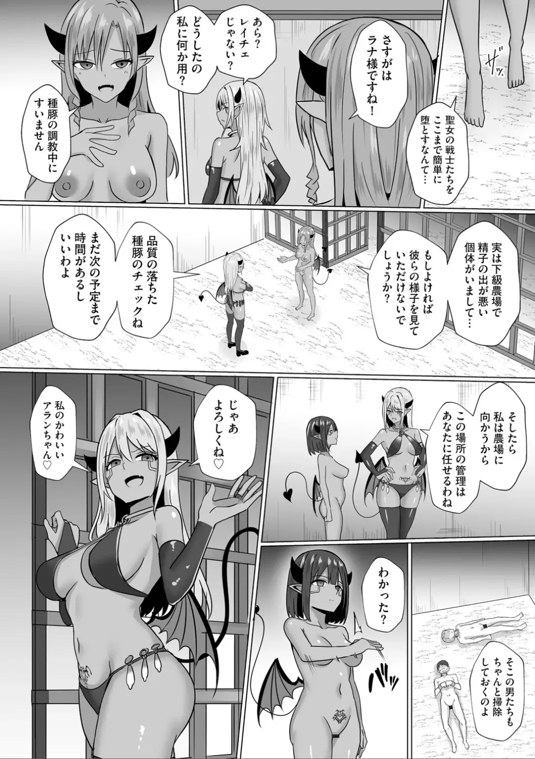 コミックB地区 Vol.7 Page.154