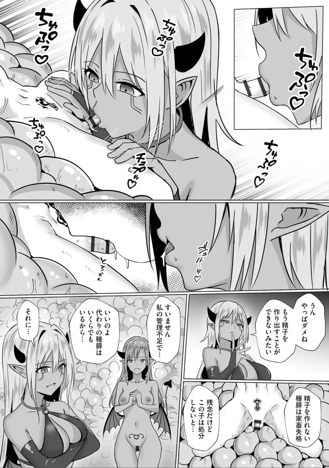 コミックB地区 Vol.7 Page.156