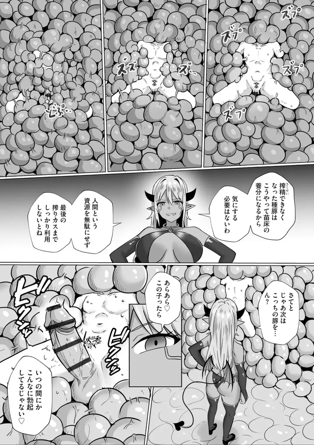 コミックB地区 Vol.7 Page.157
