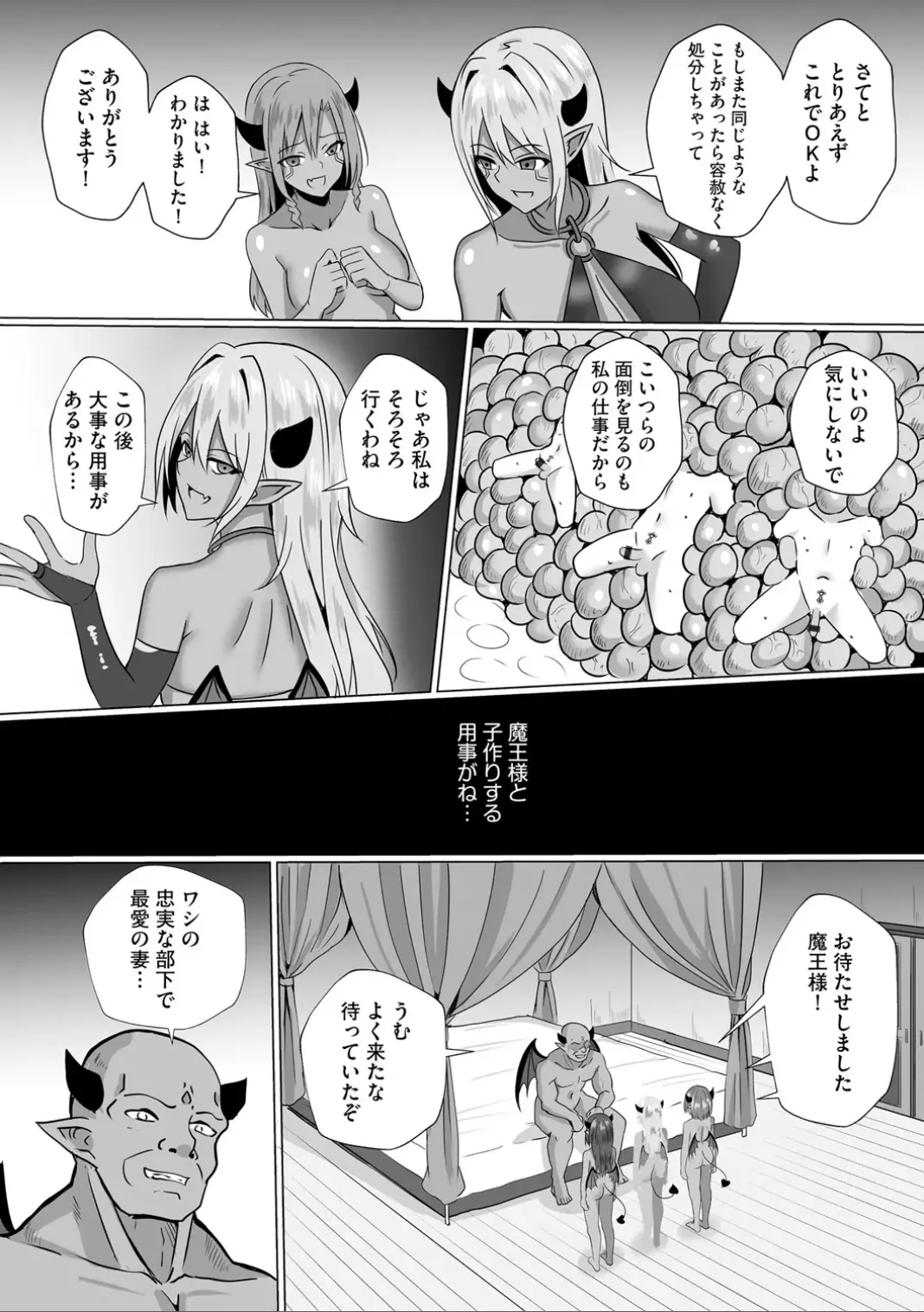 コミックB地区 Vol.7 Page.162