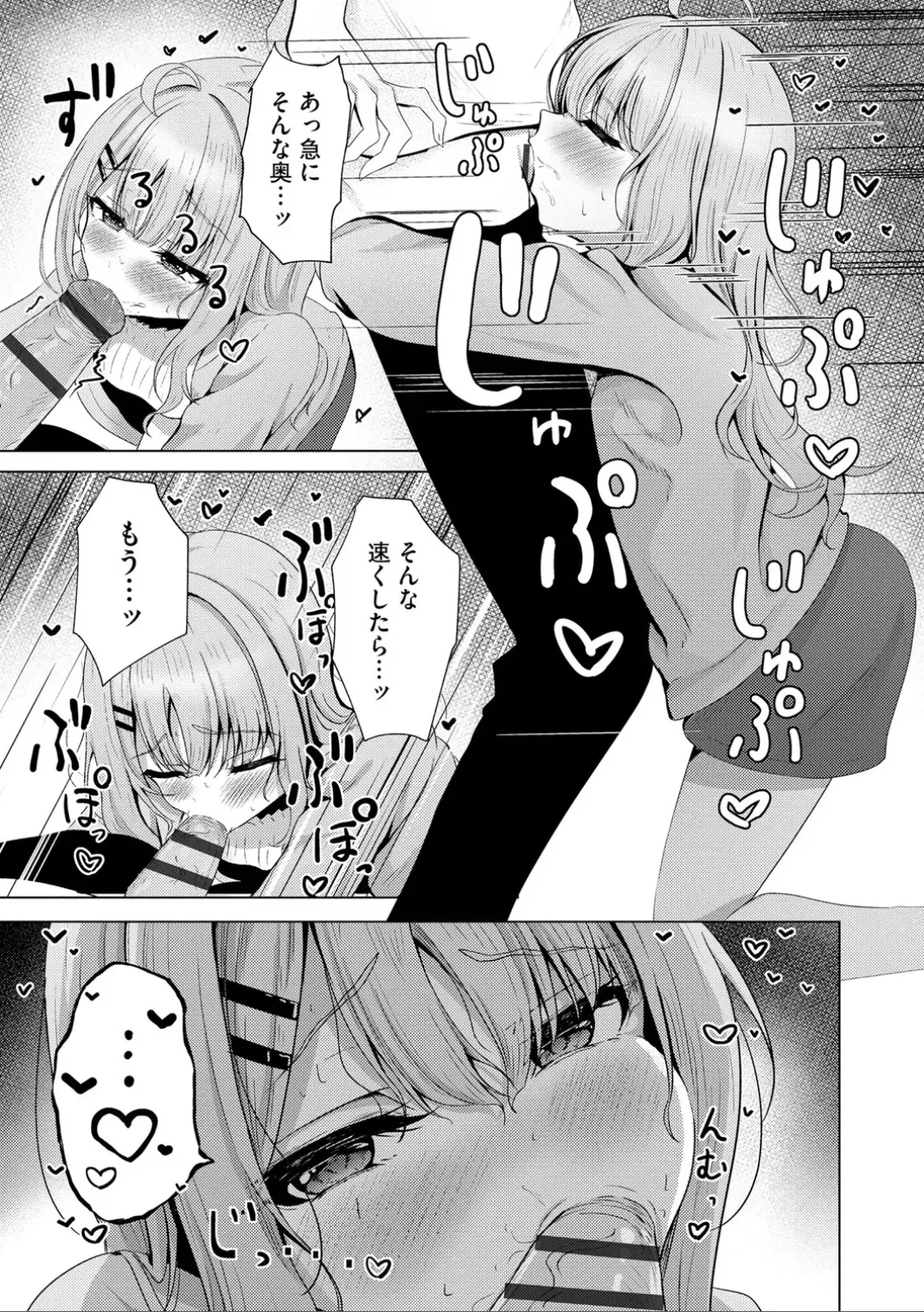 コミックB地区 Vol.7 Page.17