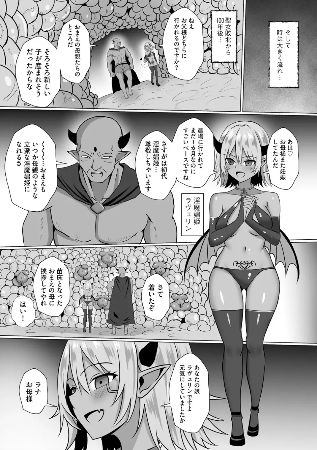 コミックB地区 Vol.7 Page.171