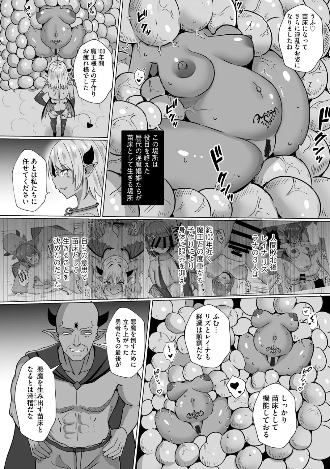 コミックB地区 Vol.7 Page.172