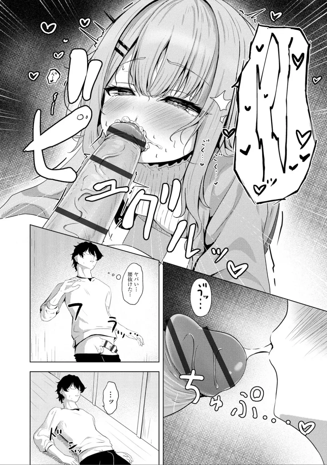 コミックB地区 Vol.7 Page.18