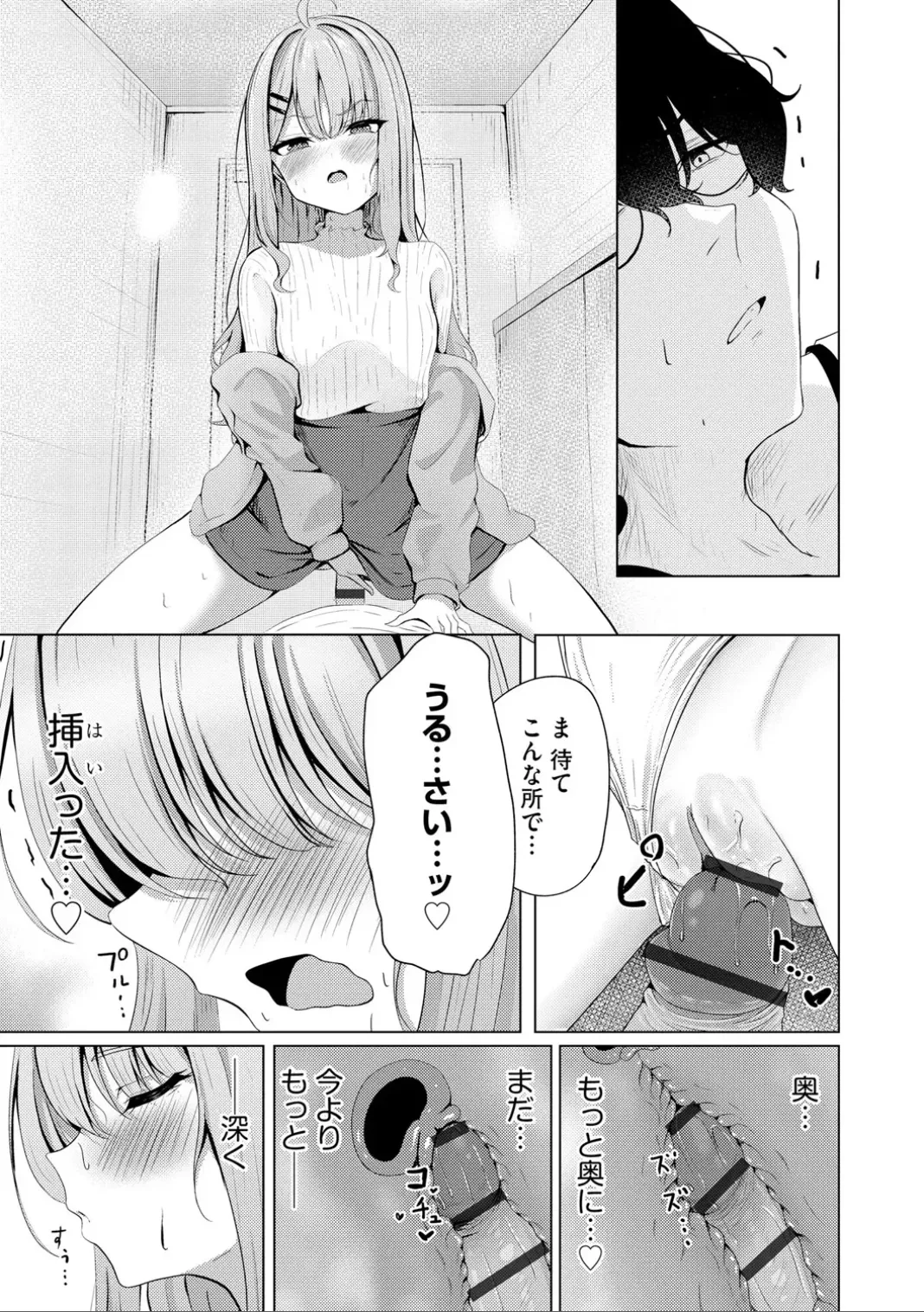 コミックB地区 Vol.7 Page.19