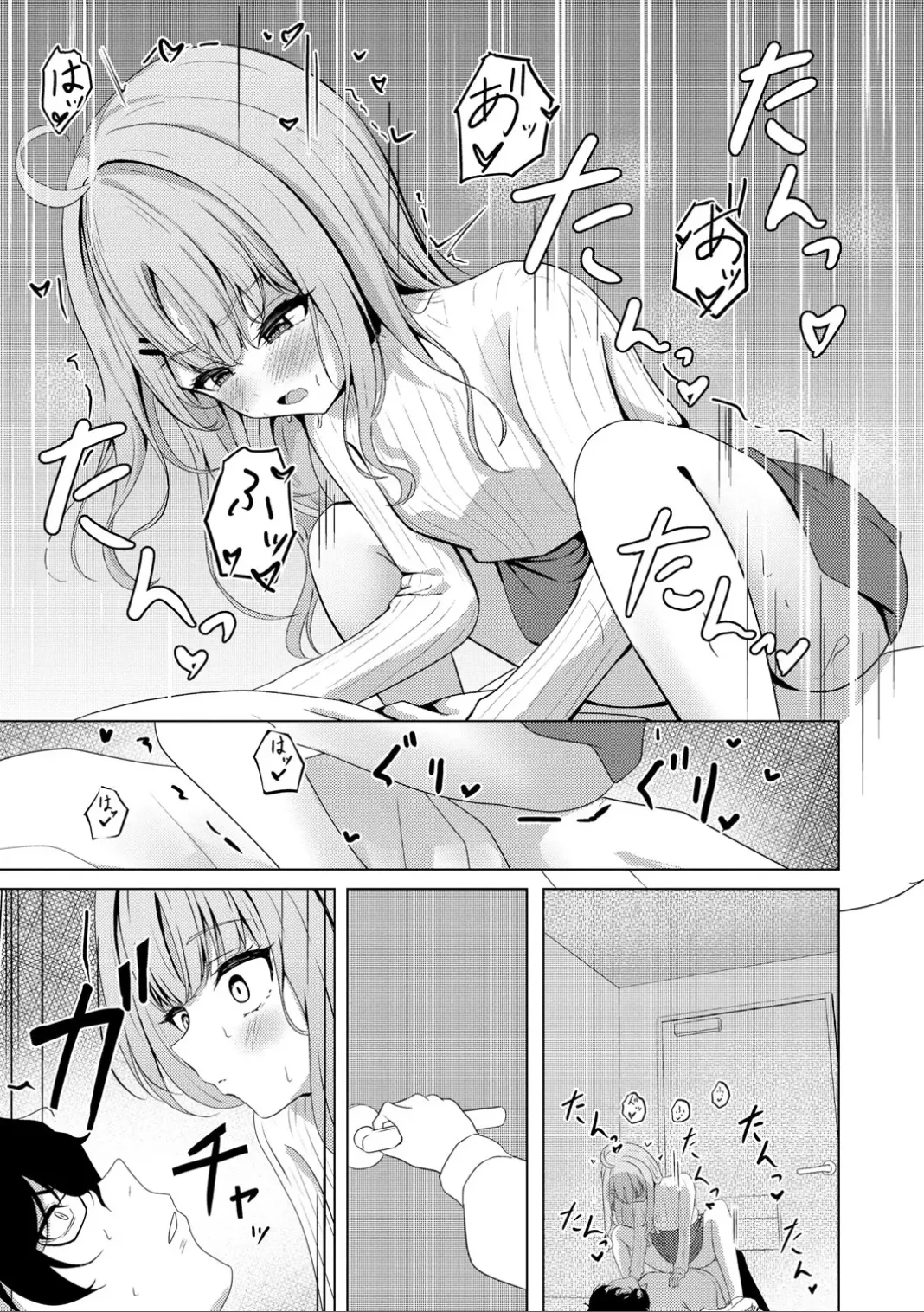 コミックB地区 Vol.7 Page.21