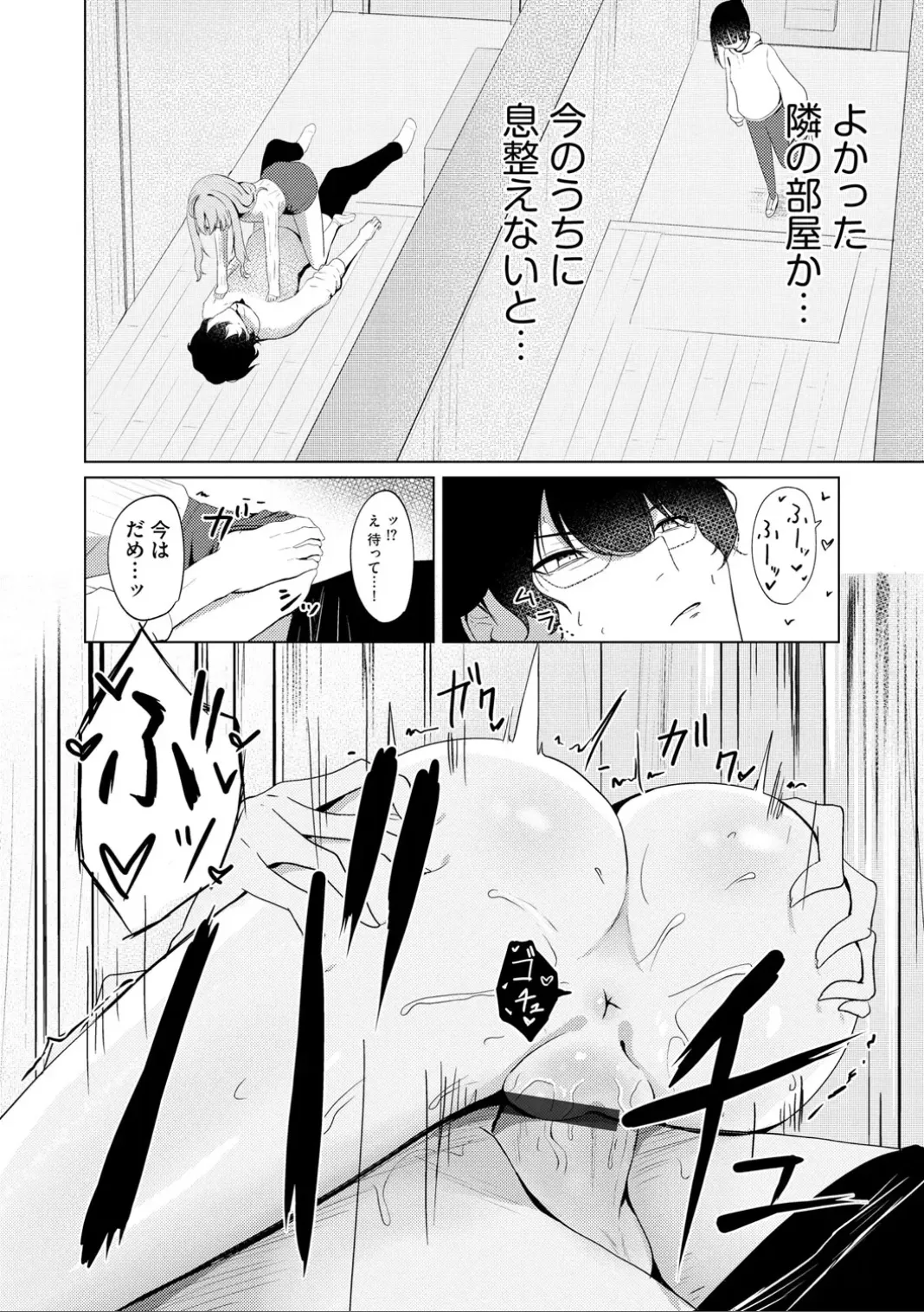コミックB地区 Vol.7 Page.22
