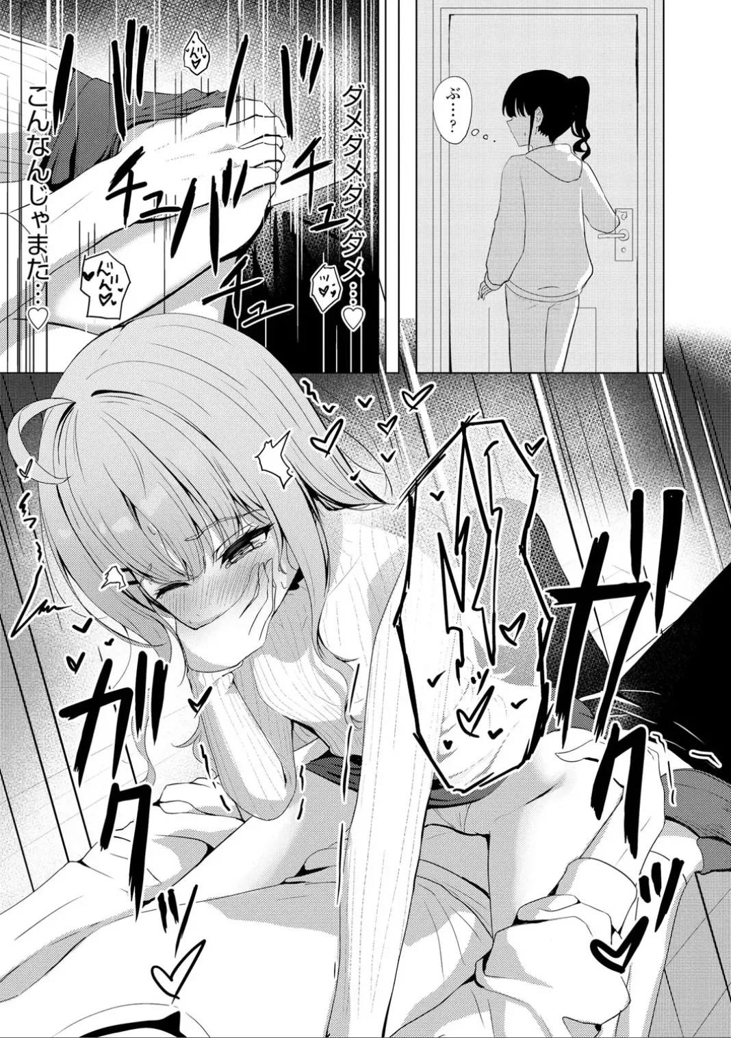 コミックB地区 Vol.7 Page.23