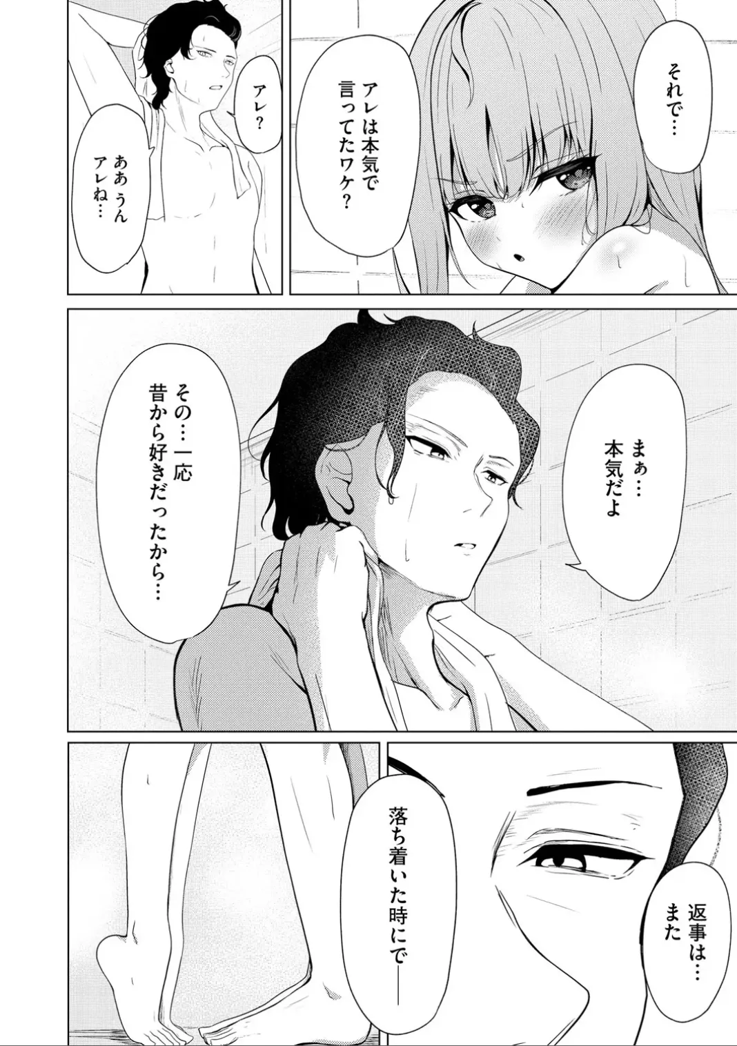 コミックB地区 Vol.7 Page.30