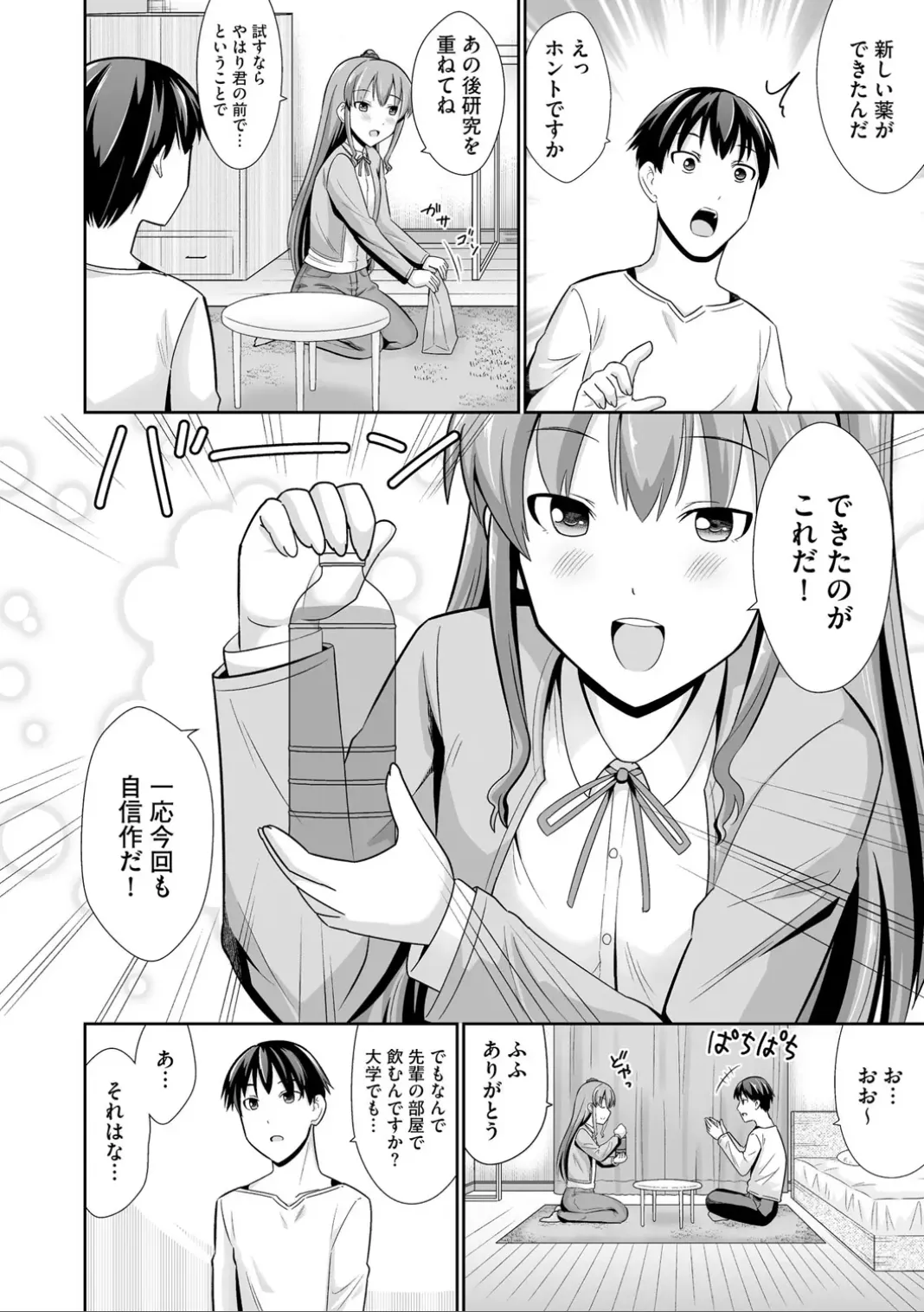 コミックB地区 Vol.7 Page.36