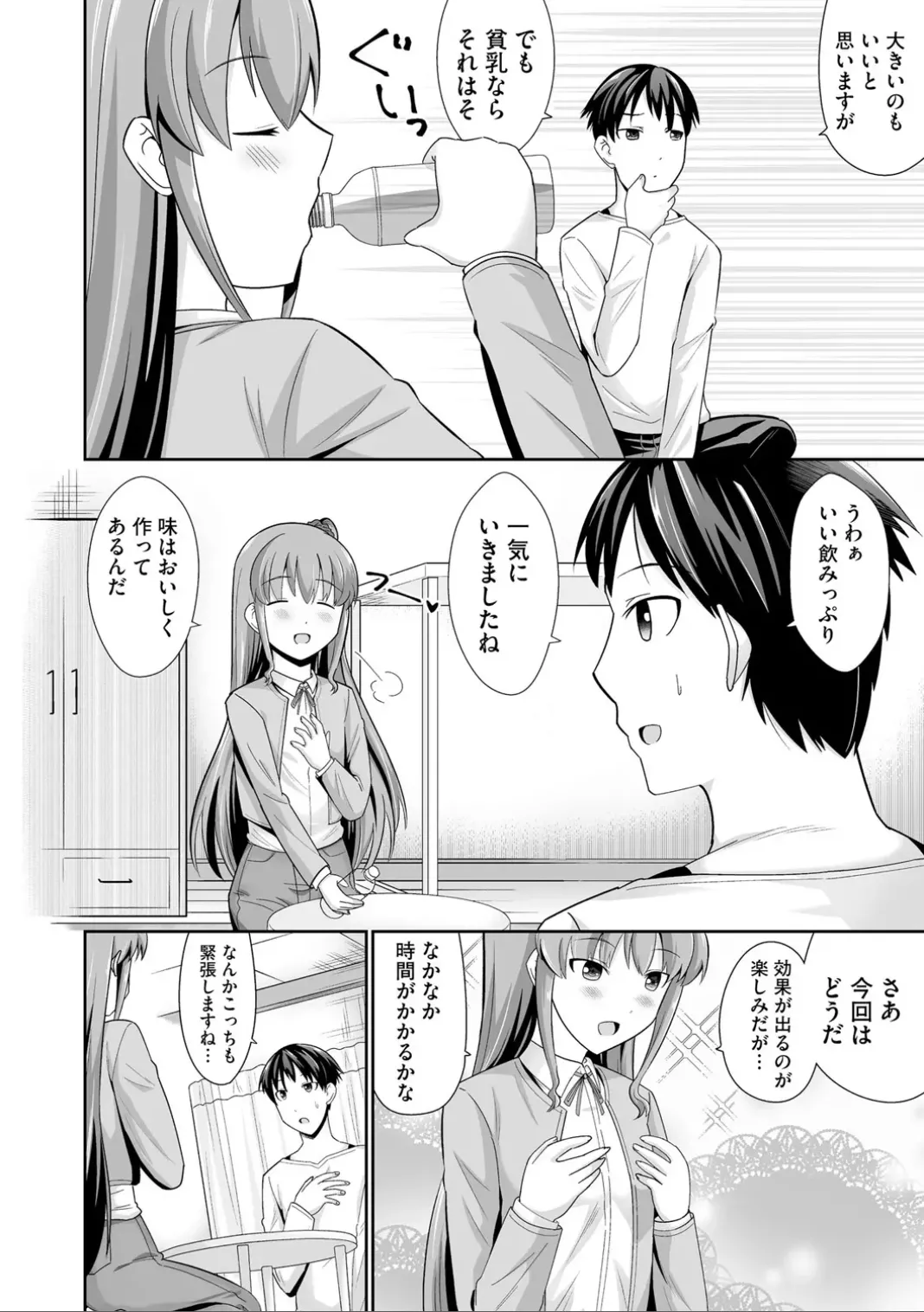 コミックB地区 Vol.7 Page.38