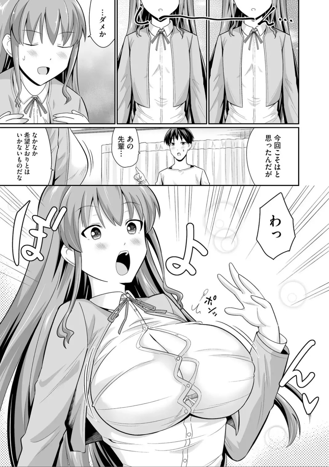 コミックB地区 Vol.7 Page.39