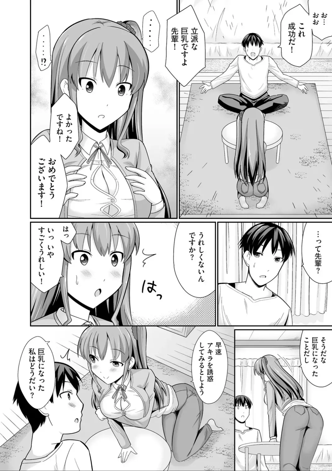 コミックB地区 Vol.7 Page.40