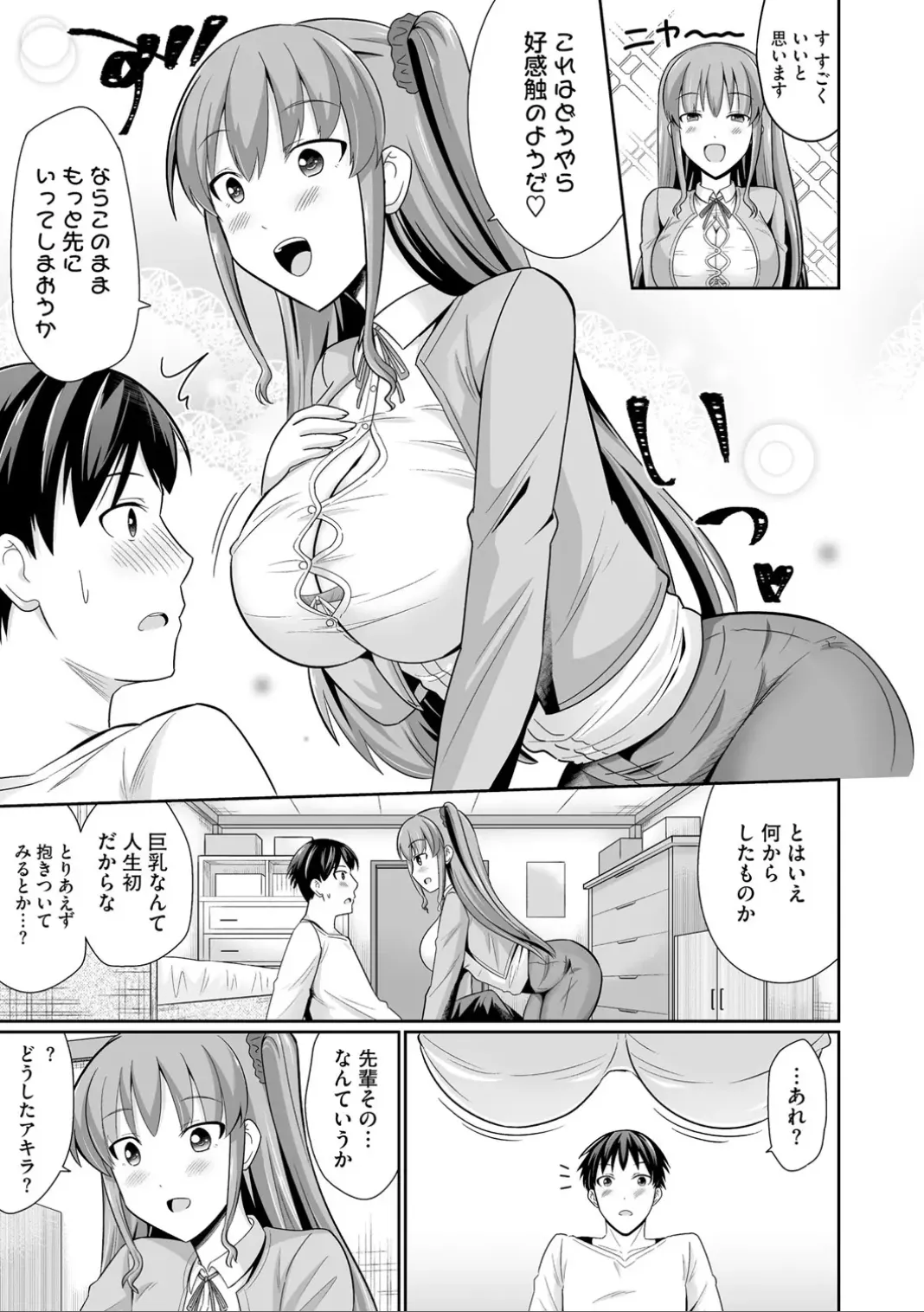 コミックB地区 Vol.7 Page.41