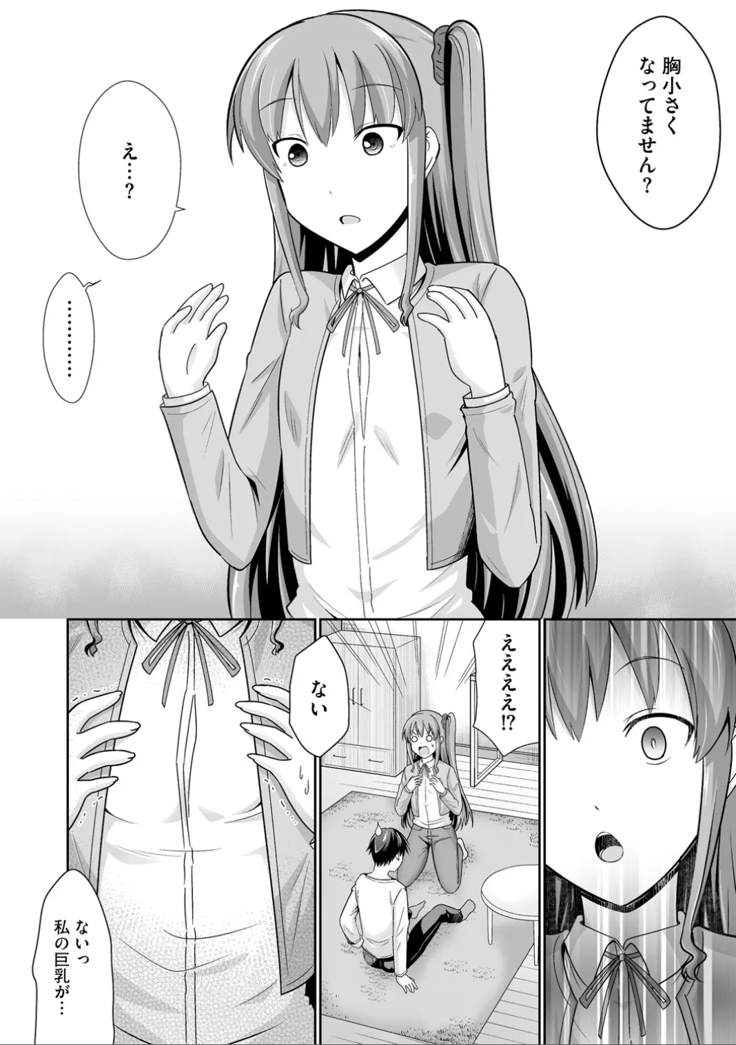 コミックB地区 Vol.7 Page.42