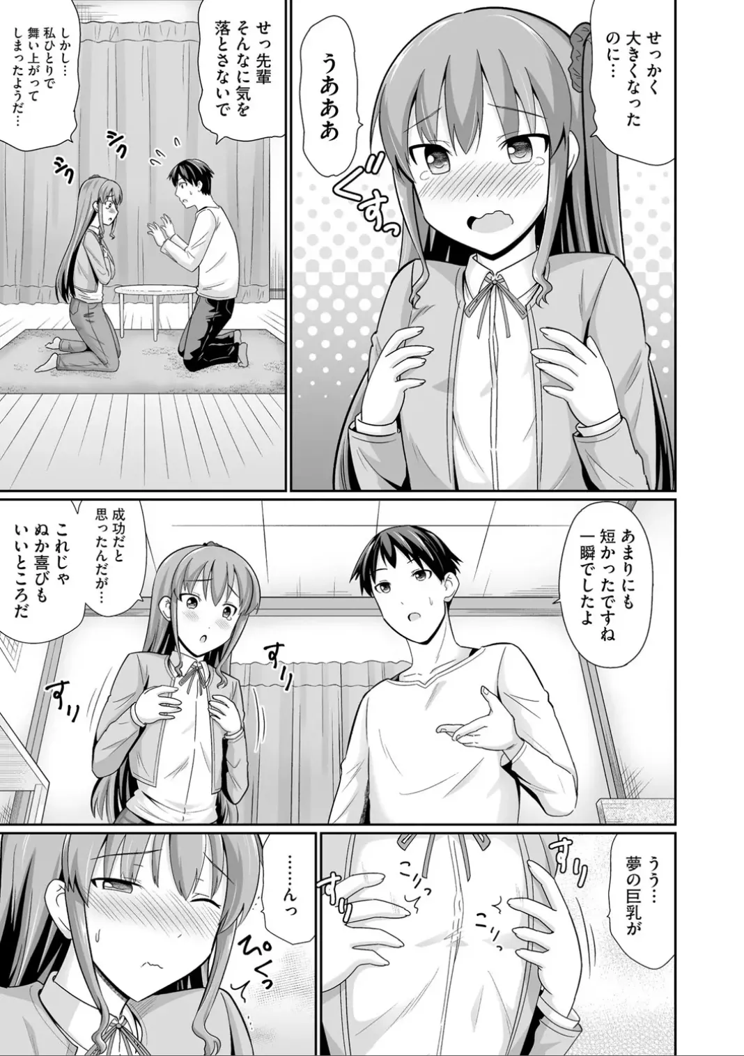 コミックB地区 Vol.7 Page.43