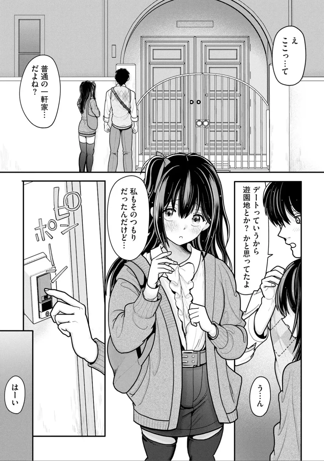 コミックB地区 Vol.7 Page.61
