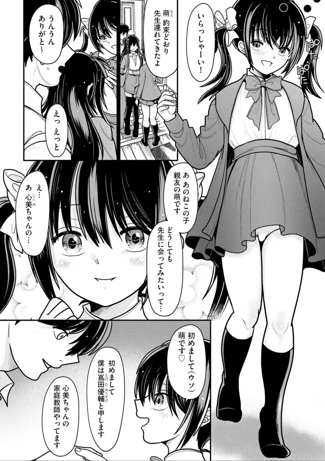 コミックB地区 Vol.7 Page.62
