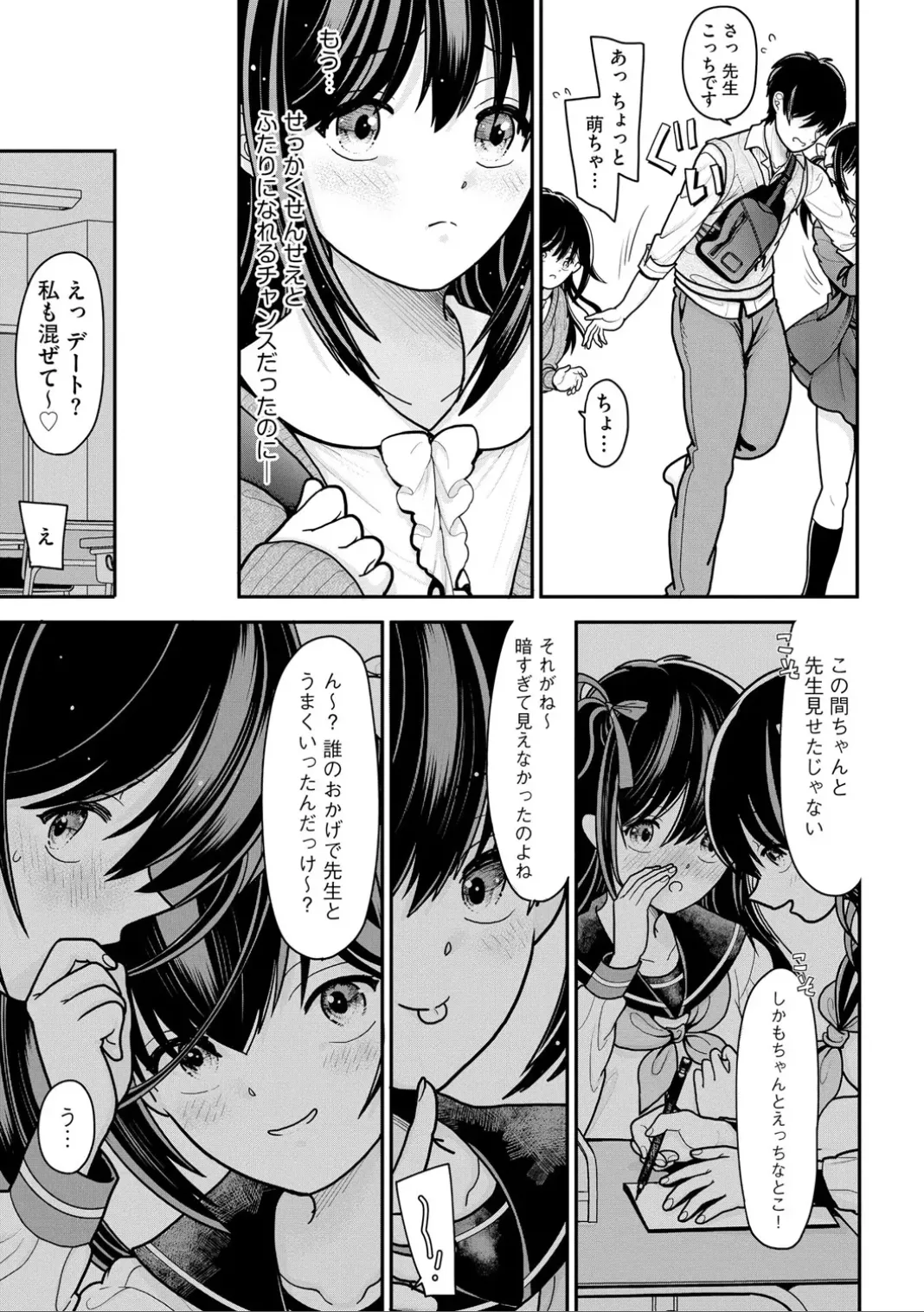 コミックB地区 Vol.7 Page.63