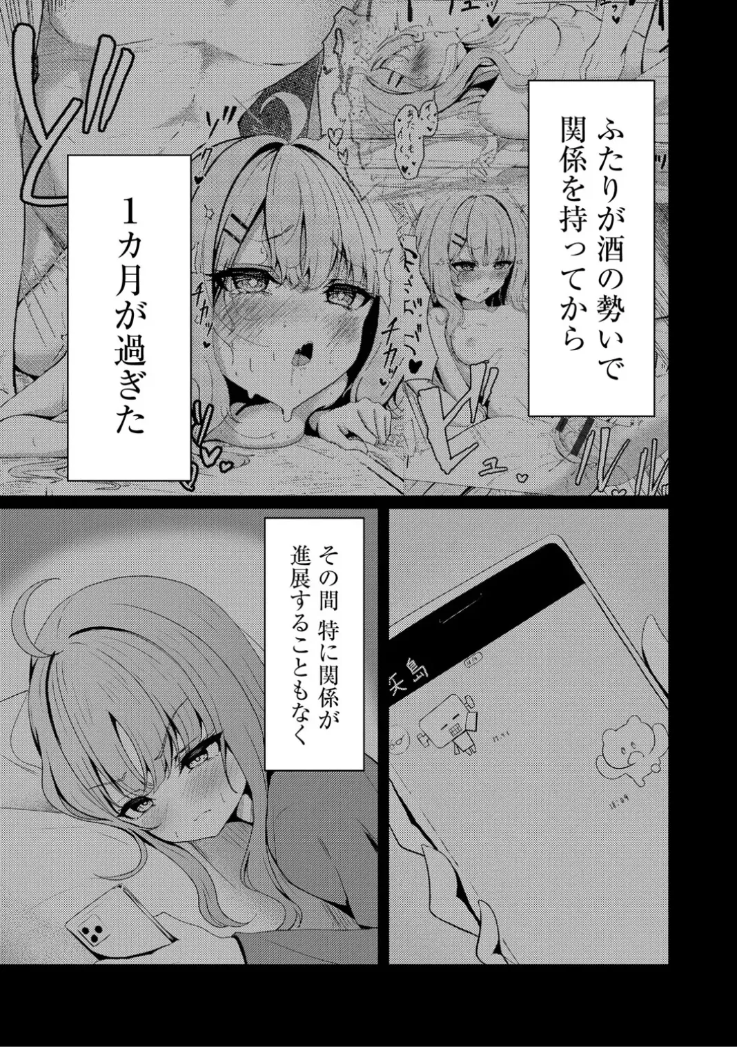 コミックB地区 Vol.7 Page.7