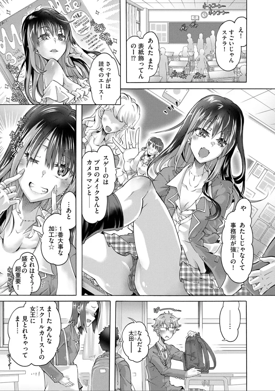 コミックB地区 Vol.7 Page.89